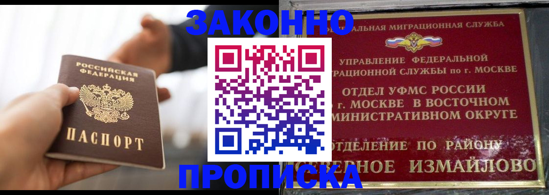 прописка иностранных граждан в Приморско-Ахтарске