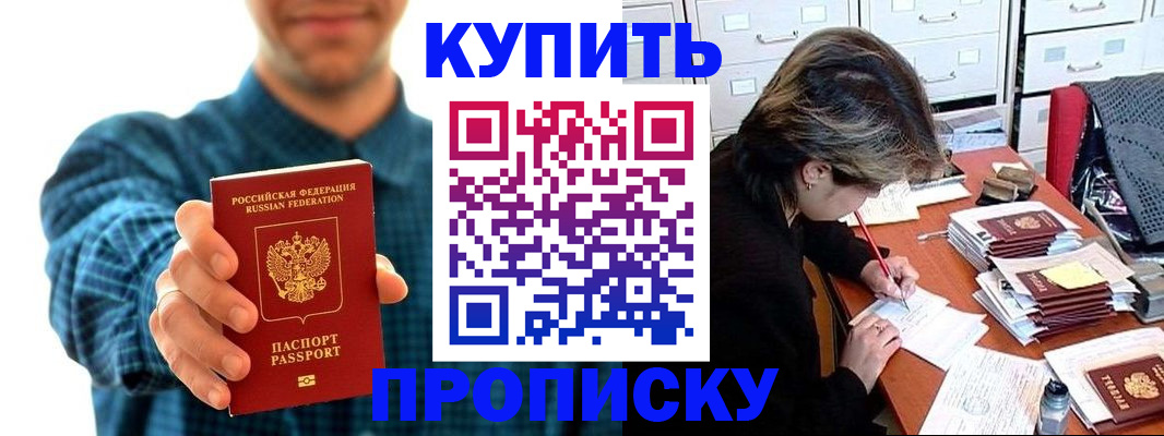 миграционный учет в Приморско-Ахтарске