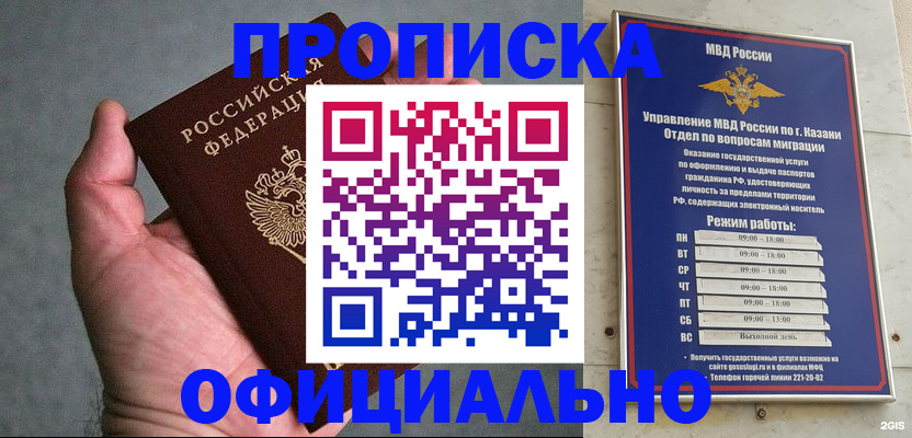 временная регистрация для всех в Приморско-Ахтарске