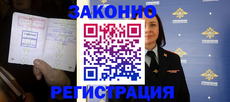 прописка ребенка в Приморско-Ахтарске
